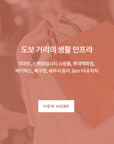 침산동 호반써밋 하이브파크 프리미엄