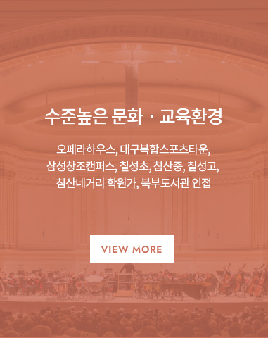 침산동 호반써밋 하이브파크 프리미엄