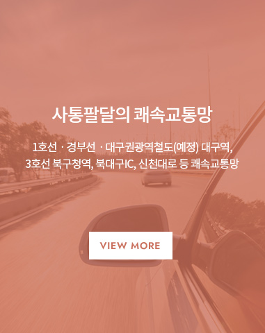 침산동 호반써밋 하이브파크 프리미엄
